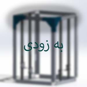 پرینتر سه بعدی 3dprinter 3d printer 3dp